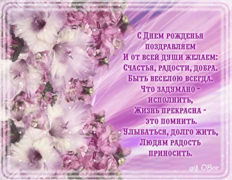 и, пожелания с днем рождения девушке, цветы