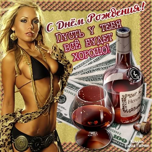 скачать открытки на день рождения мужчине, открытки на день рождения мужа, от...