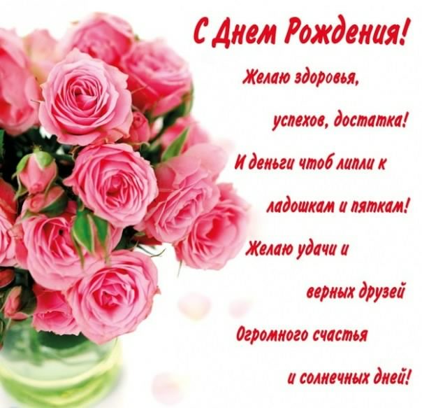 и, пожелания с днем рождения девушке, цветы