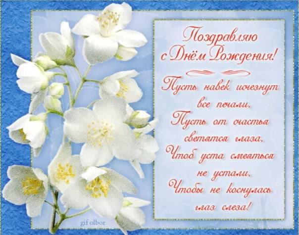 и, пожелания с днем рождения девушке, цветы