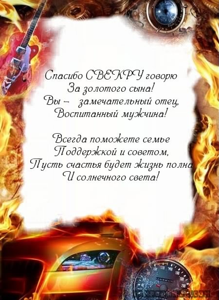 папа, с днем рождения.