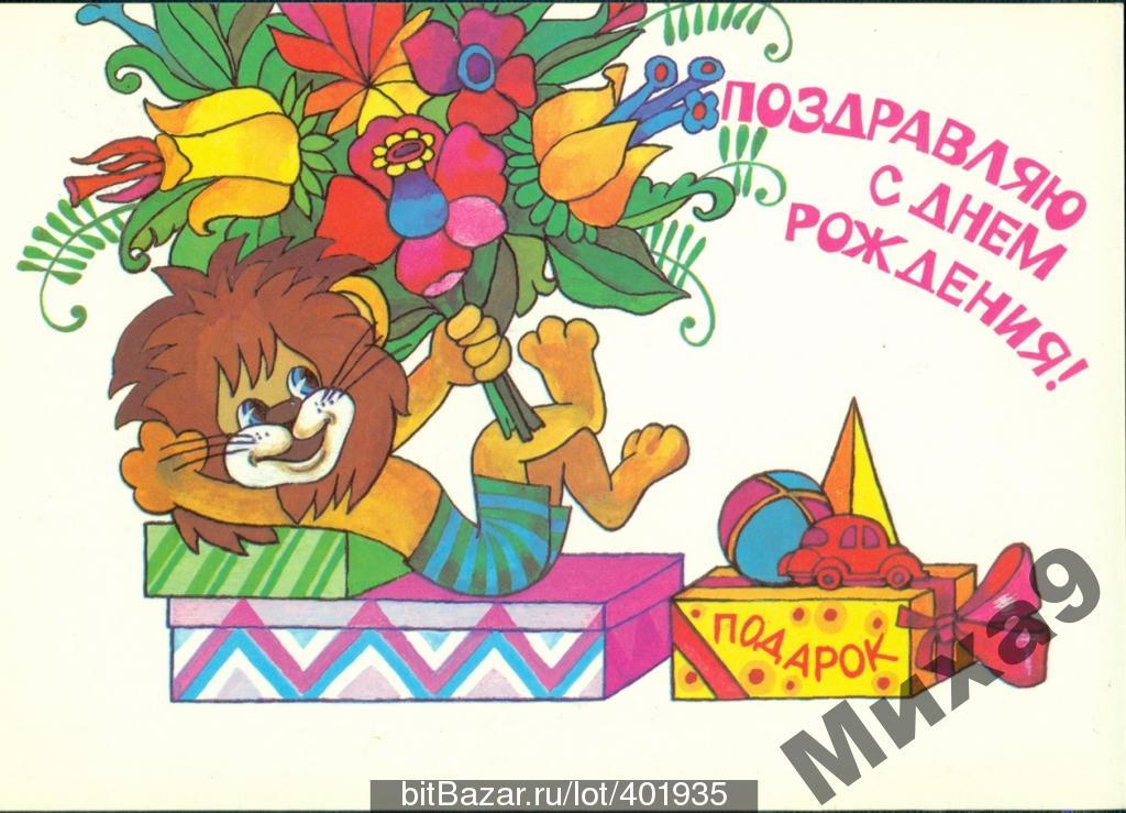 скачать открытки с днем рождения ребенку, открытки на день рождения девочке, ...