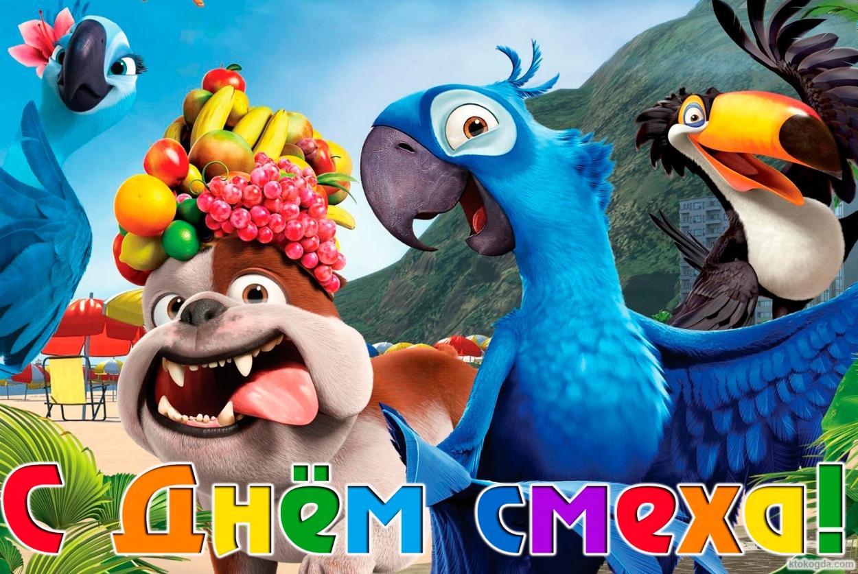 открытки на 1 апреля. приколы на день дурака. поздравления. смех. приколы