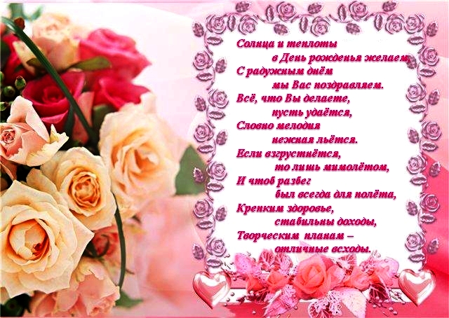 и, пожелания с днем рождения девушке, цветы