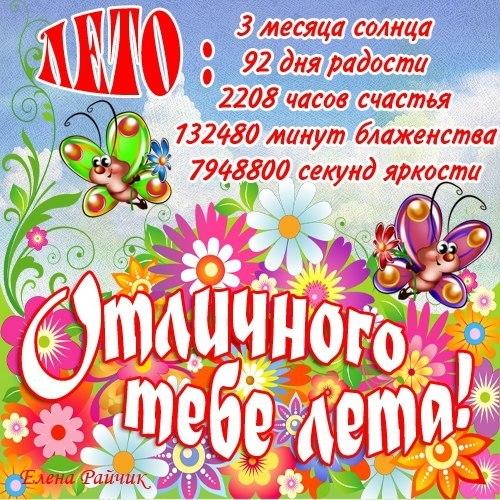 открытки с началом лета. открытки с днем защиты детей. 