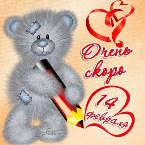 открытки ко дню всех влюбленных. 14 февраля. слова любви. валентинка . призна...