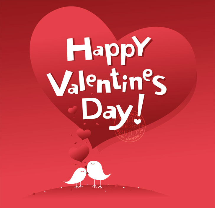Валентинки на день всех влюбленных