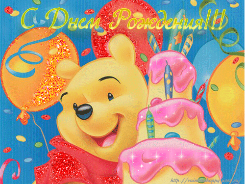 скачать открытки с днем рождения ребенку, открытки на день рождения девочке, ...