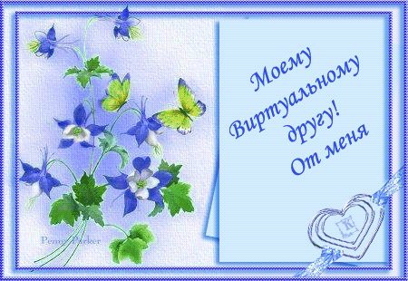 скачать открытки для друзей, приятные слова для друзей, спасибо друзья, 