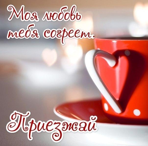 открытки любимым с любовью. я тебя люблю. i love you. люблю больше жизни