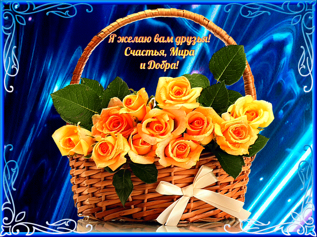 счастья. открытки с пожеланием счастья