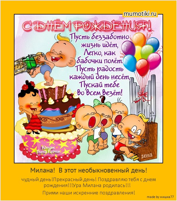 скачать открытки с днем рождения ребенку, открытки на день рождения девочке, ...