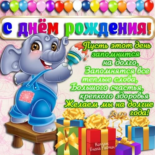 скачать открытки с днем рождения ребенку, открытки на день рождения девочке, ...