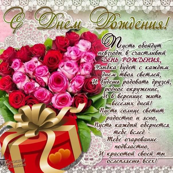 и, пожелания с днем рождения девушке, цветы