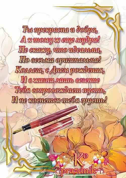 и, пожелания с днем рождения девушке, цветы