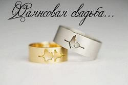 открытки на 9 лет свадьбы. фаянсовая свадьба. поздравления с фаянсовой свадьбой