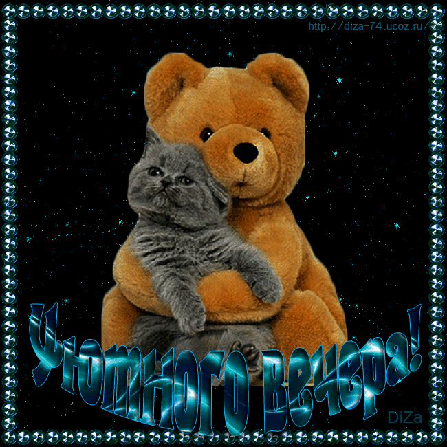 добрый вечер. приятного вечера. доброго вам вечера. хорошего вечера. приятного летнего вечера. отдыхайте с удовольствием .хорошего вечера, приятного общения