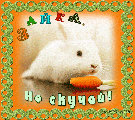 не грусти. не скучай. все будет хорошо. улыбнись. все пройдет