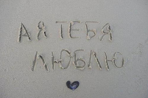 открытки любимым с любовью. я тебя люблю. i love you. люблю больше жизни