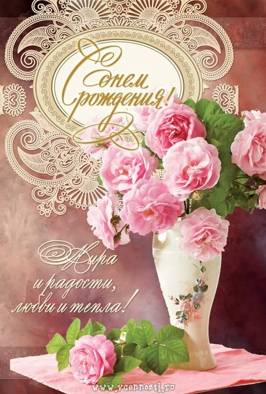 и, пожелания с днем рождения девушке, цветы