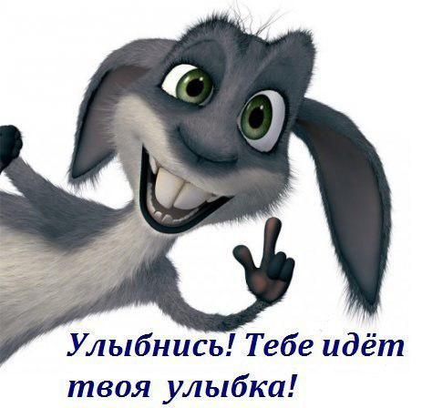 улыбнись. улыбайся. smile. улыбка. улыбайся и мир улыбнется тебе