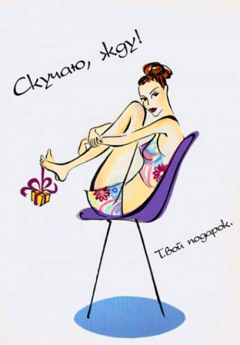 открытки я скучаю. мне скучно без тебя. я соскучилась по тебе . i miss you.