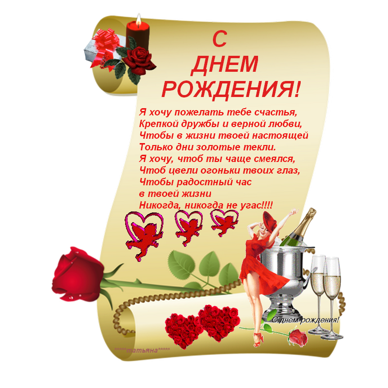 скачать открытки на день рождения мужчине, открытки на день рождения мужа, от...