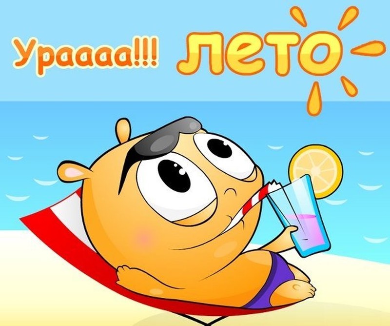 Открытки про лето