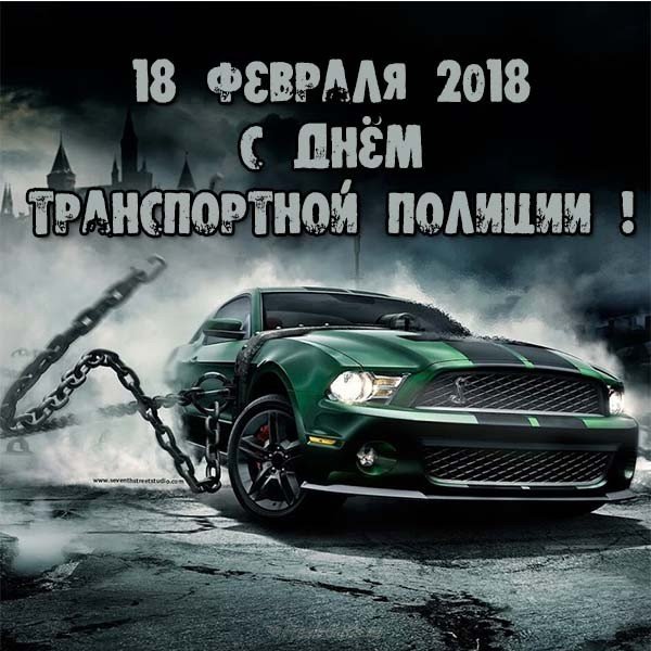 День транспортной полиции. Профессиональный праздник