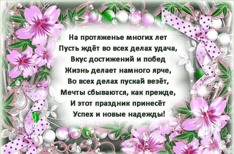 и, пожелания с днем рождения девушке, цветы