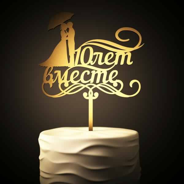 открытки на 10 лет свадьбы. розовая свадьба. поздравления с розовой свадьбой.