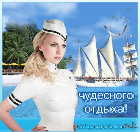 отдохни. удачного отдыха. пришло время отдохнуть. пора расслабиться. приятног...