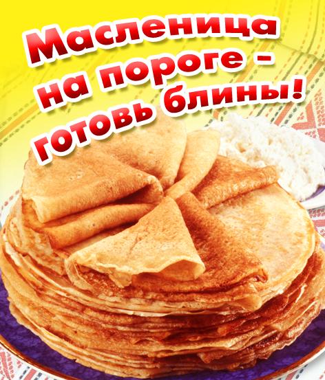 открытки с масленицей. пожелания к празднику. блинчики. чучело. весна идет