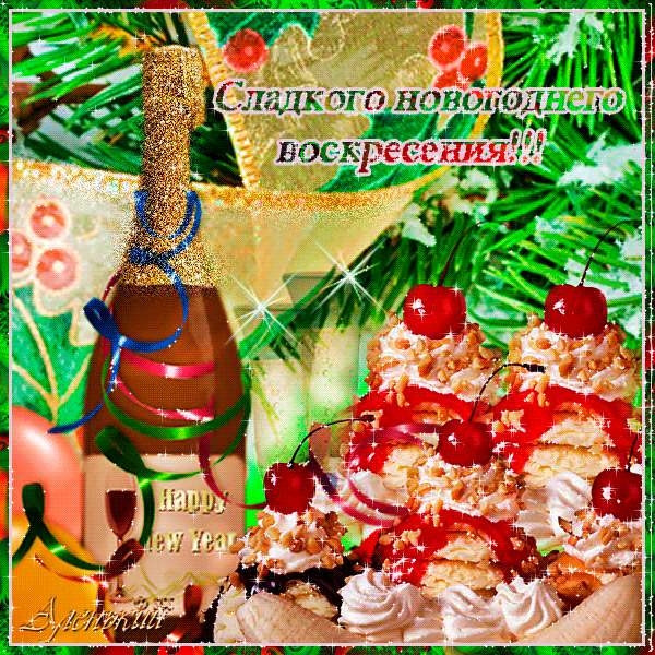 Приятных выходных