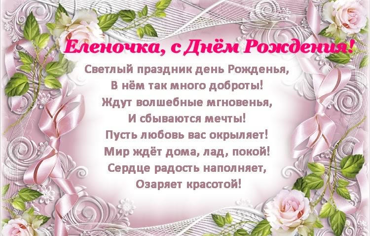 и, пожелания с днем рождения девушке, цветы