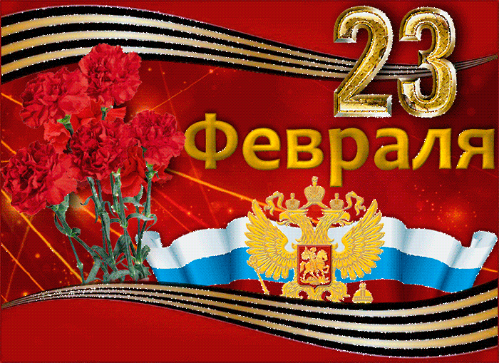 Открытки на день защитника отечества