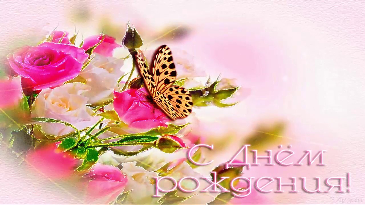 и, пожелания с днем рождения девушке, цветы