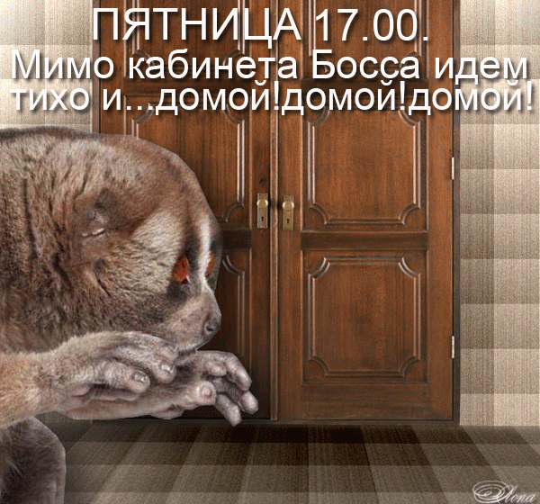 Открытки про пятницу