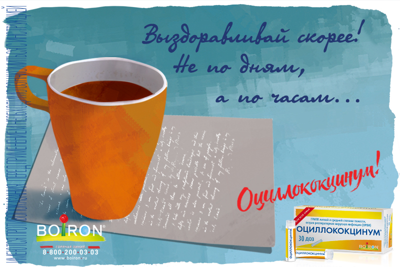 выздоравливай. желаю скорейшего выздоровления. не болей