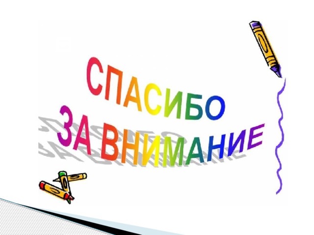 открытки спасибо, thank you, merci, благодарю тебя, большое спасибо