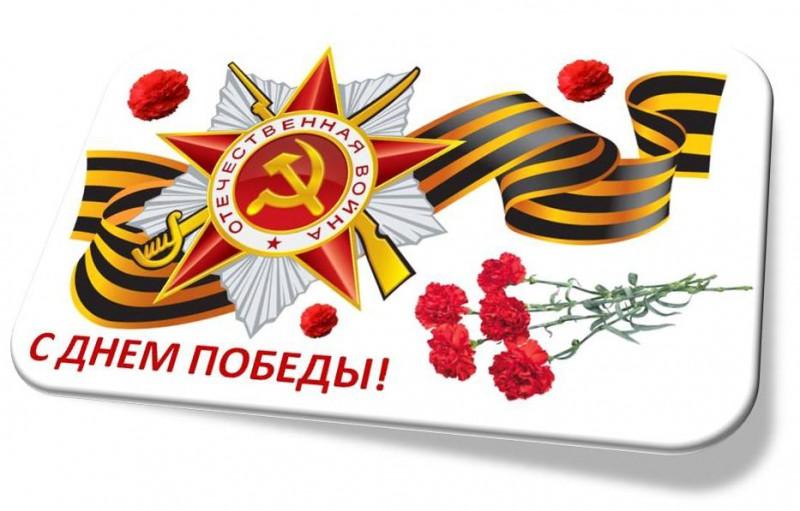 день победы. 9 мая. великая победа. парад победы. салют. салют победы.