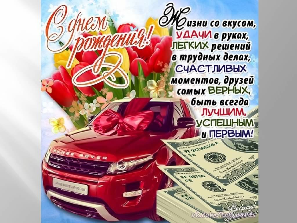скачать открытки на день рождения мужчине, открытки на день рождения мужа, от...