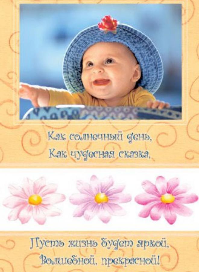 скачать открытки с днем рождения ребенку, открытки на день рождения девочке, ...
