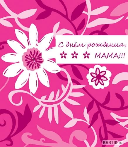 папа, с днем рождения. любимому папе в день рождения. открытки на день рожден...