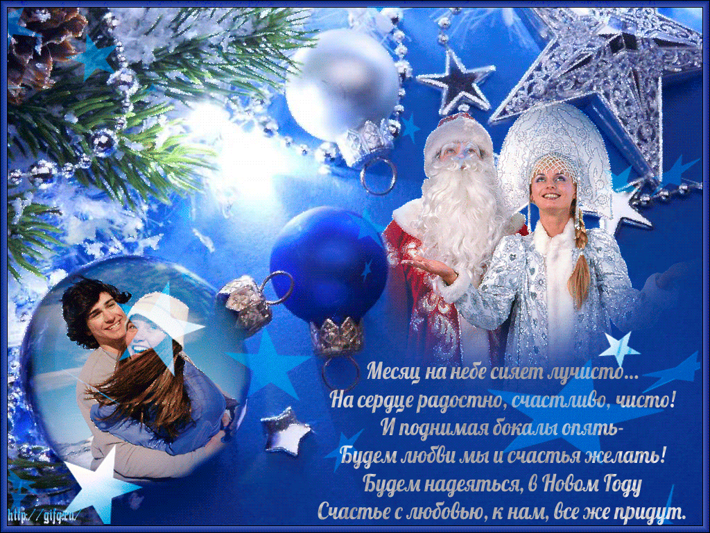 открытки на старый новый год. 14 января. пожелания в старый новый год