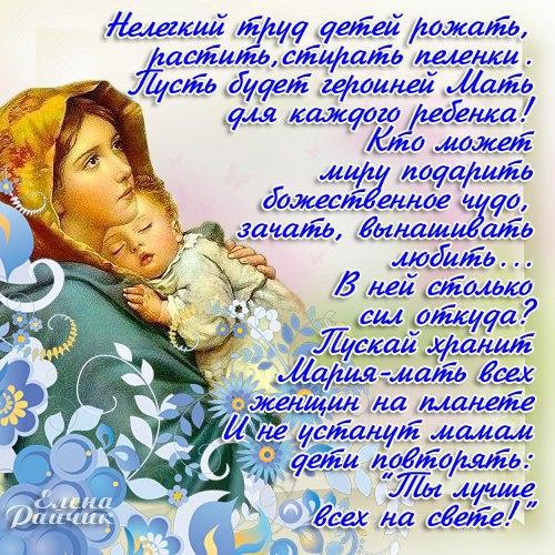 День матери. Открытка для мамы. Лучшие открытки на праздник день матери.