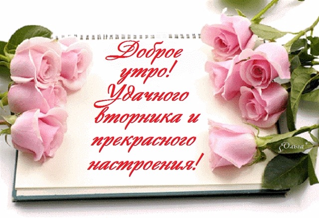 http://otkrytki.ot7.ru/admin/uploads/6/5/6/%D0%B2%D1%82%D0%BE%D1%80%D0%BD%D0%B8%D0%BA-%D1%81-%D0%B4%D0%BE%D0%B1%D1%80%D1%8B%D0%BC-11356.gif