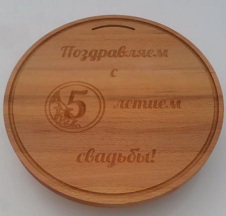 открытки на 5 лет свадьбы. деревянная свадьба. поздравления с деревянной свад...