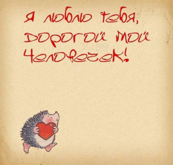 открытки маме с любовью. мама я тебя люблю. моя мама самая лучшая