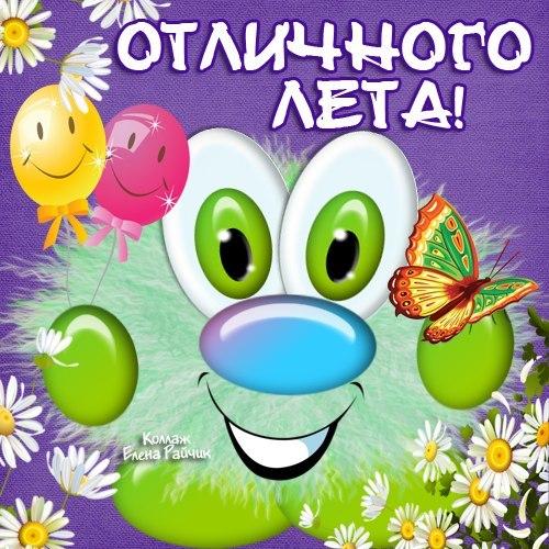 Открытки открытки с началом лета. открытки с днем защиты детей.  открытки с началом лета. открытки с днем защиты детей. дети. 1 июня. Семейные Ценности. День Защиты Детей. Всем Детям Побольше Здоровья. Первый День Лета. Дети Наше Все.